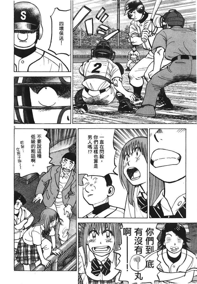 第 110 页