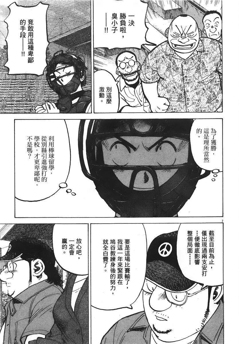 第 111 页