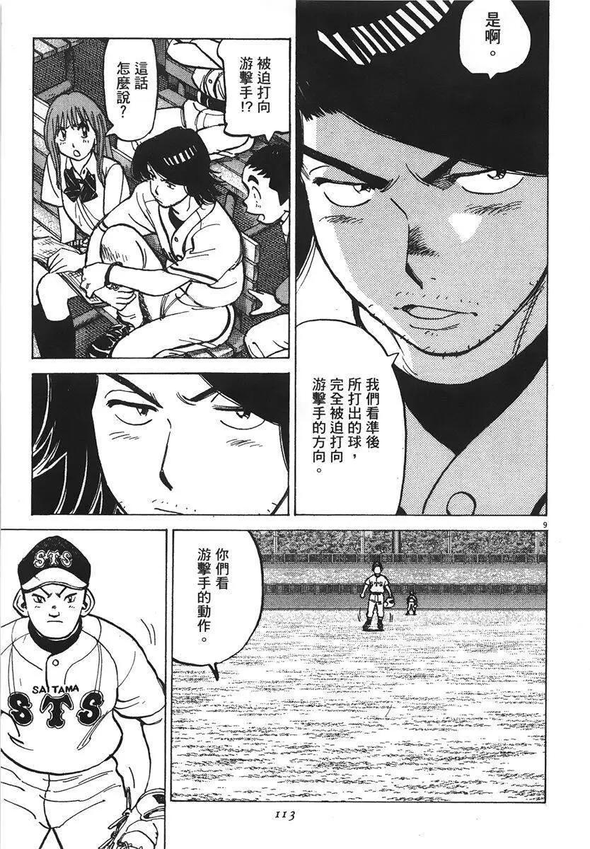 第 113 页