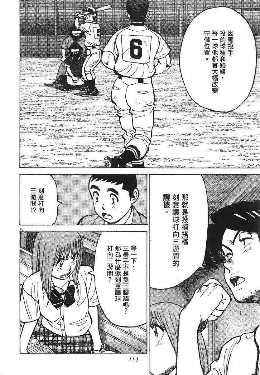 第 114 页