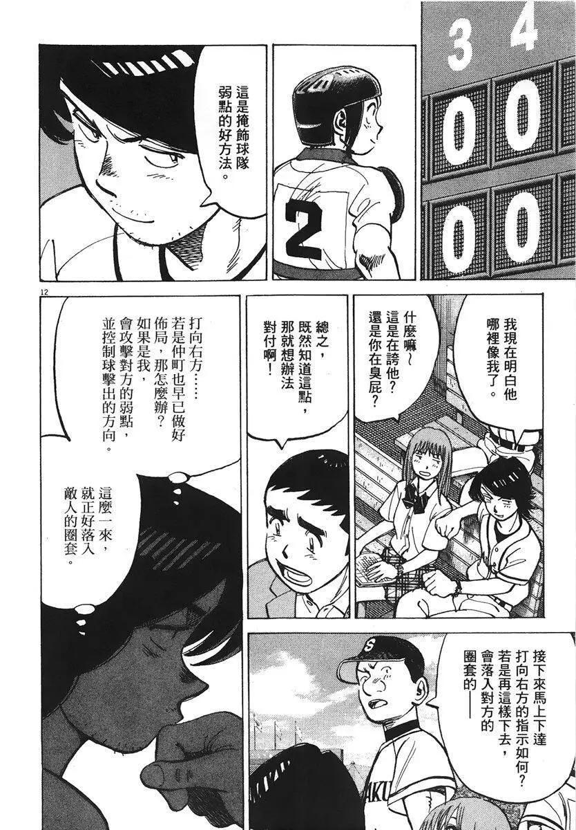 第 116 页