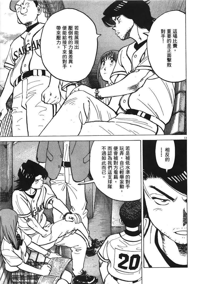 第 117 页