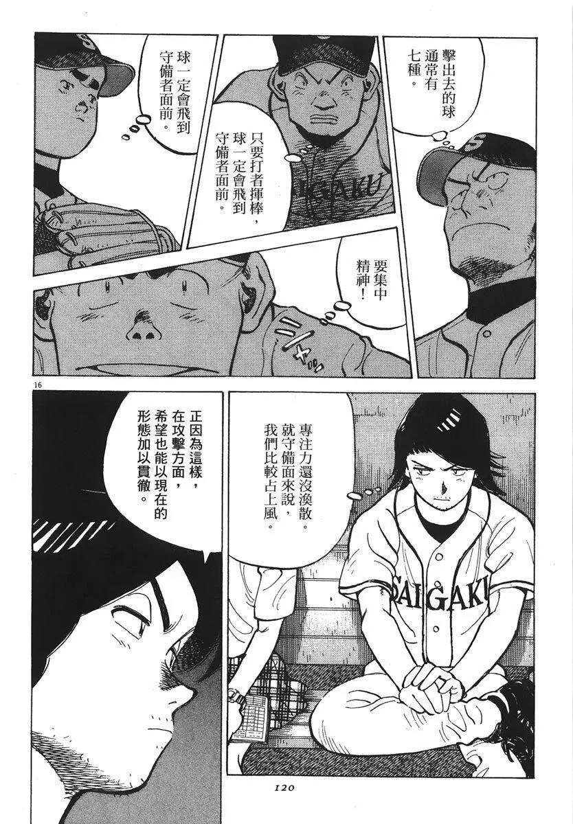 第 120 页