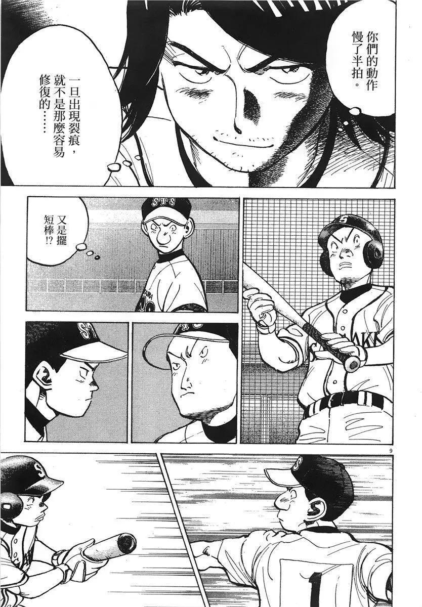 第 133 页