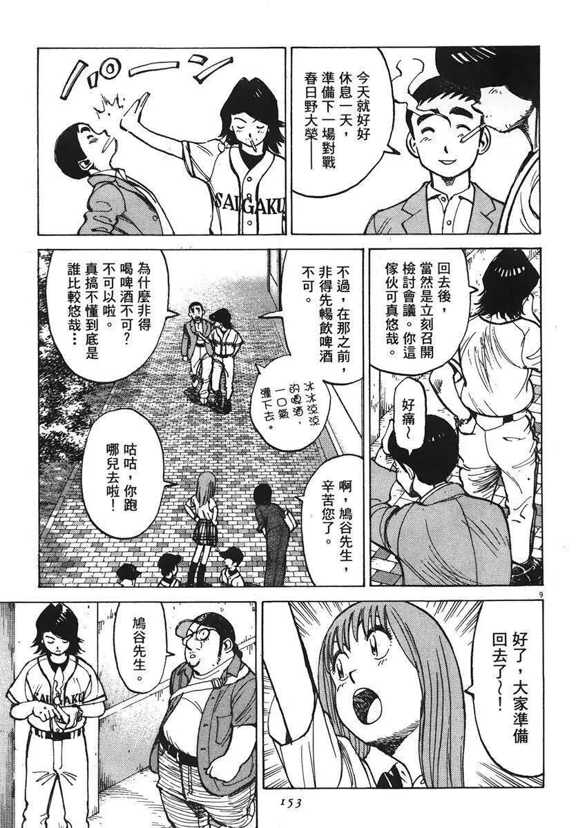 第 153 页