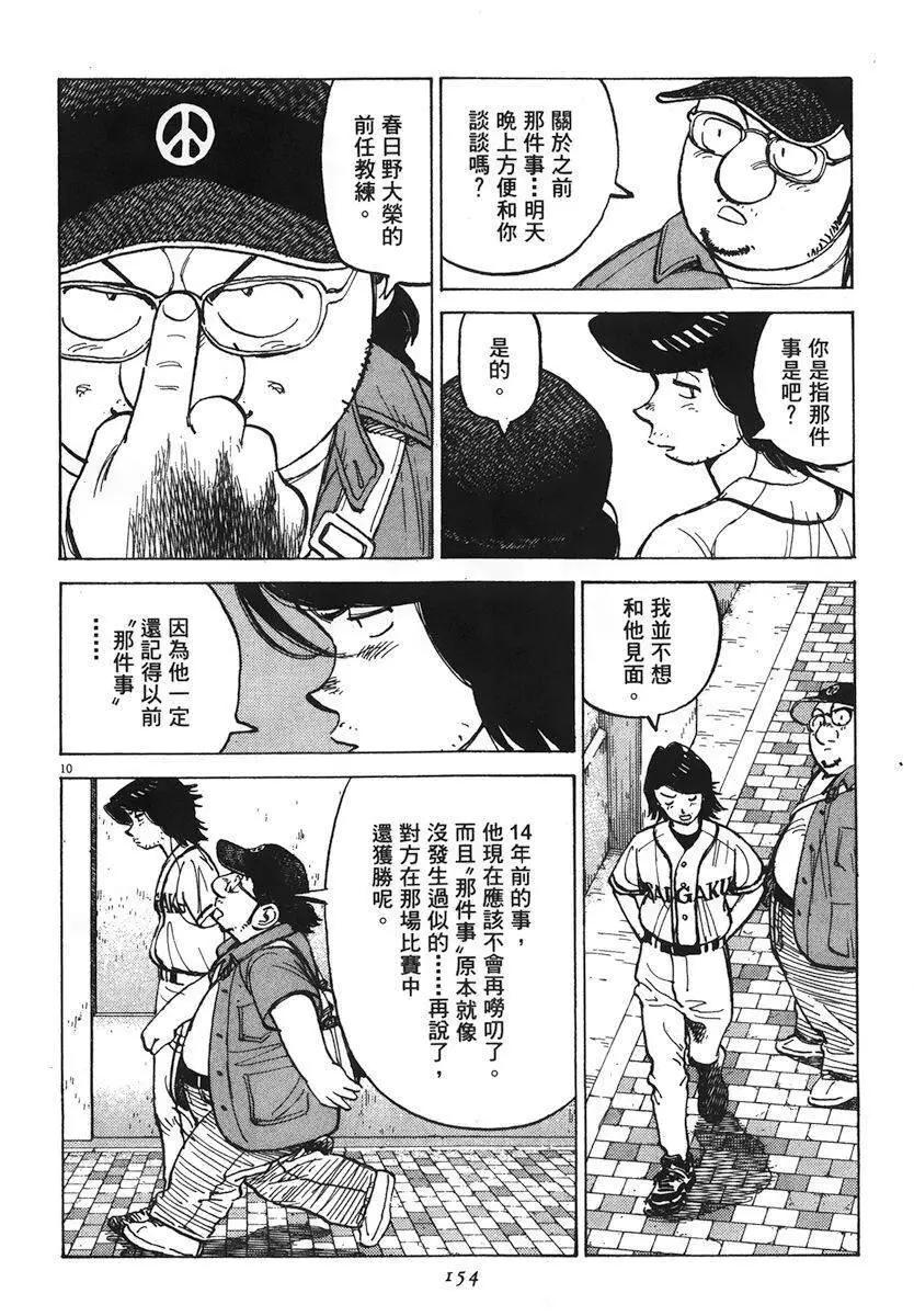 第 154 页