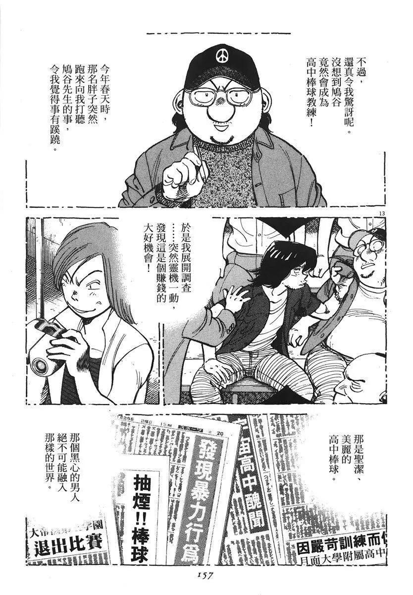 第 157 页