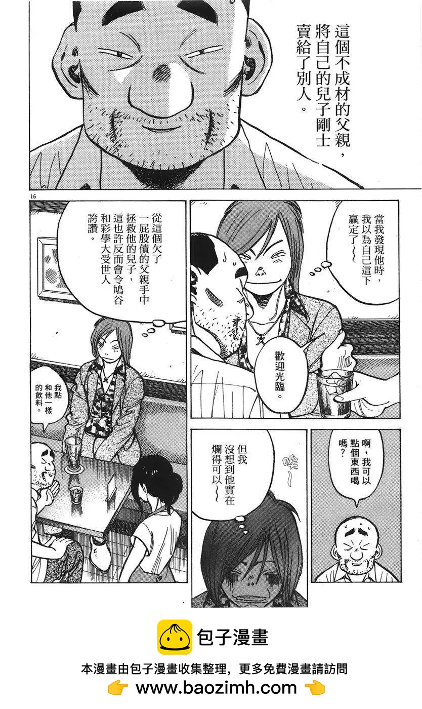 第 160 页