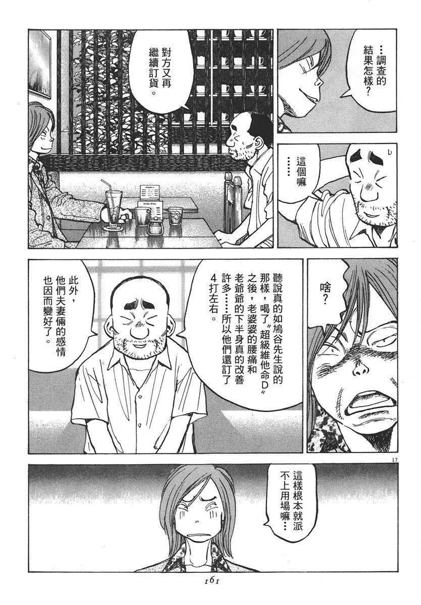 第 161 页