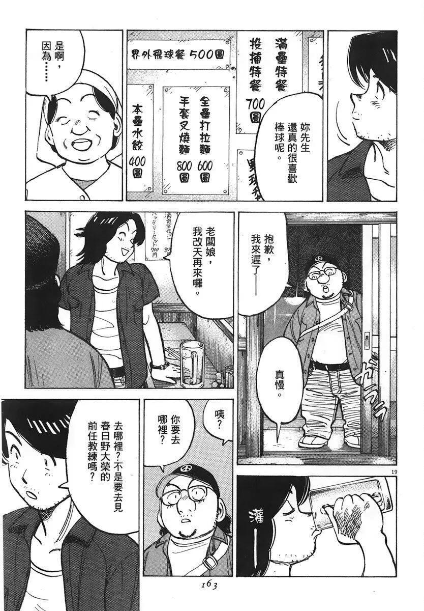 第 163 页