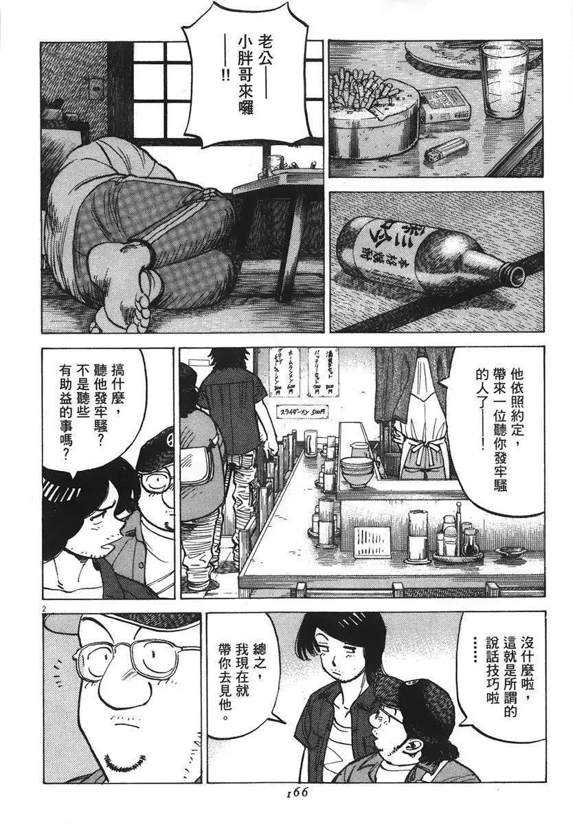 第 166 页
