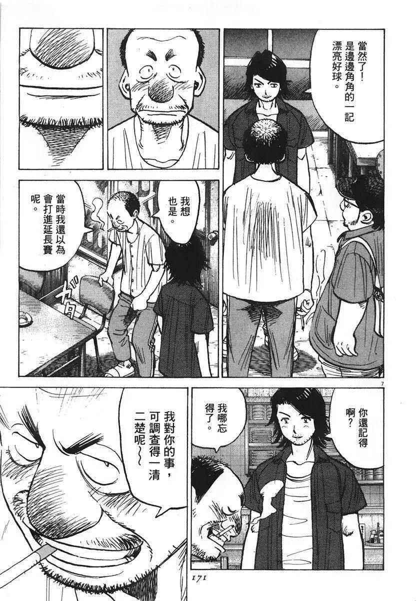 第 171 页