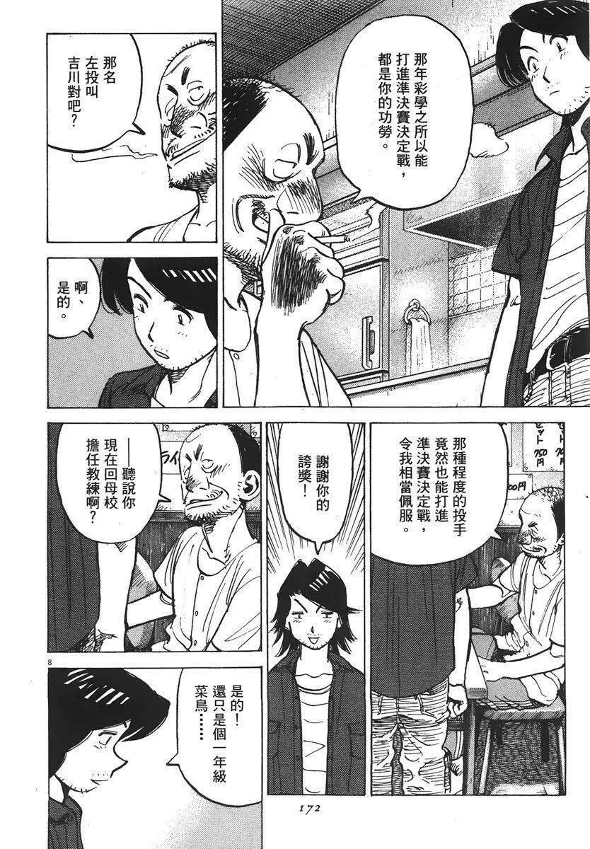 第 172 页