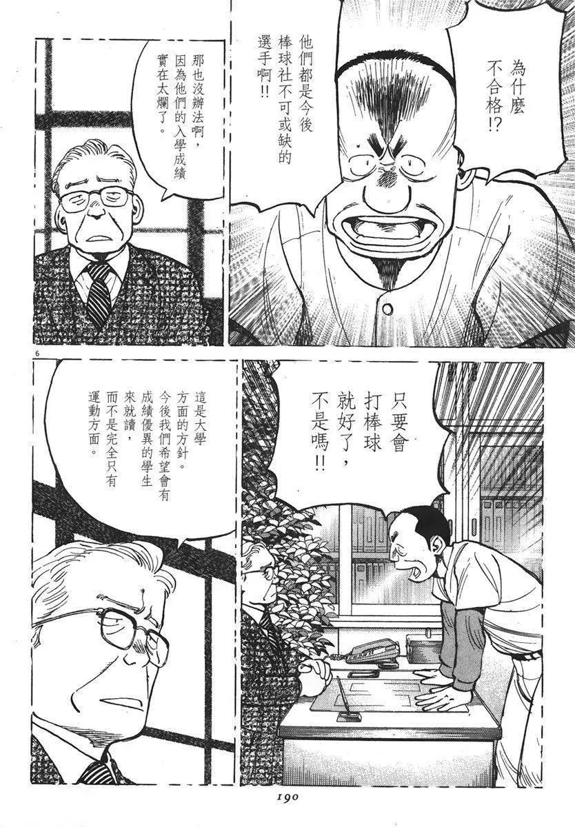 第 190 页