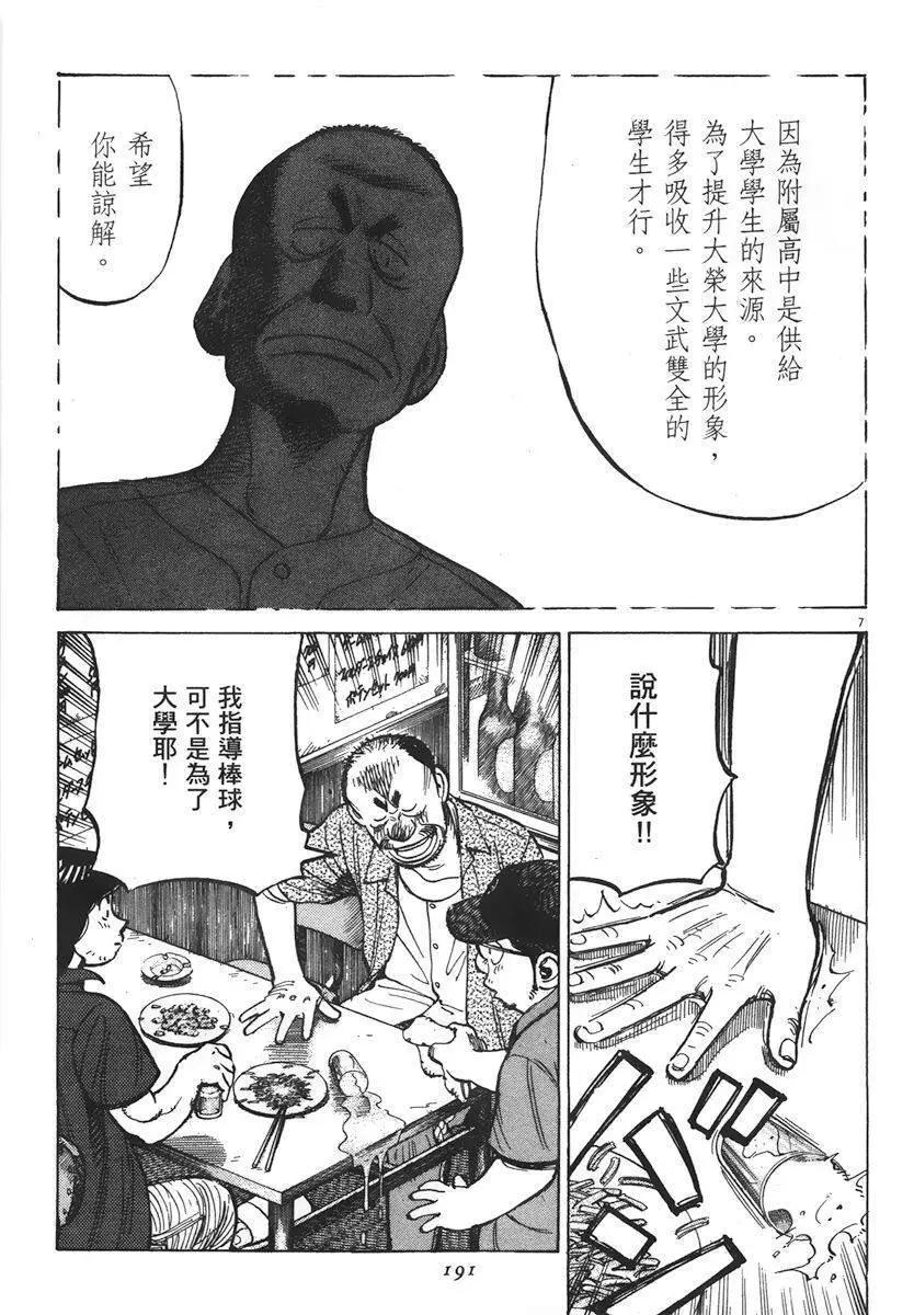 第 191 页