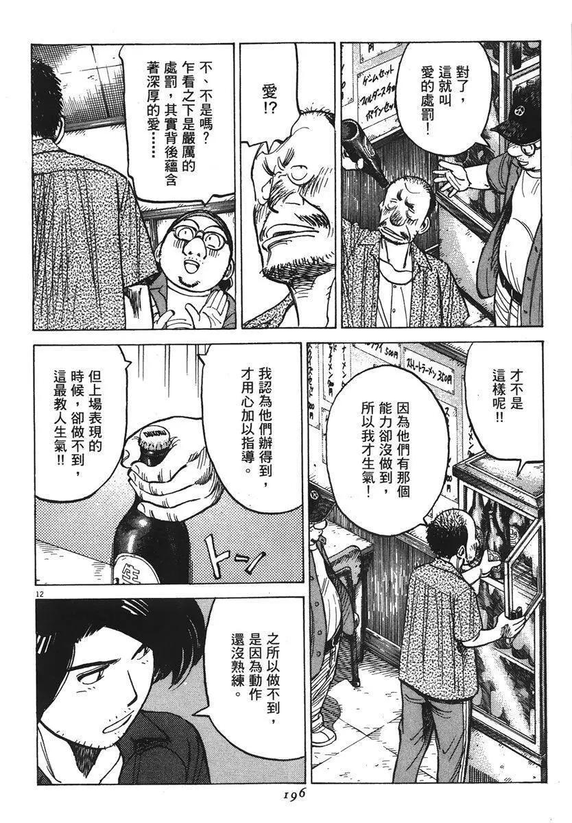 第 196 页