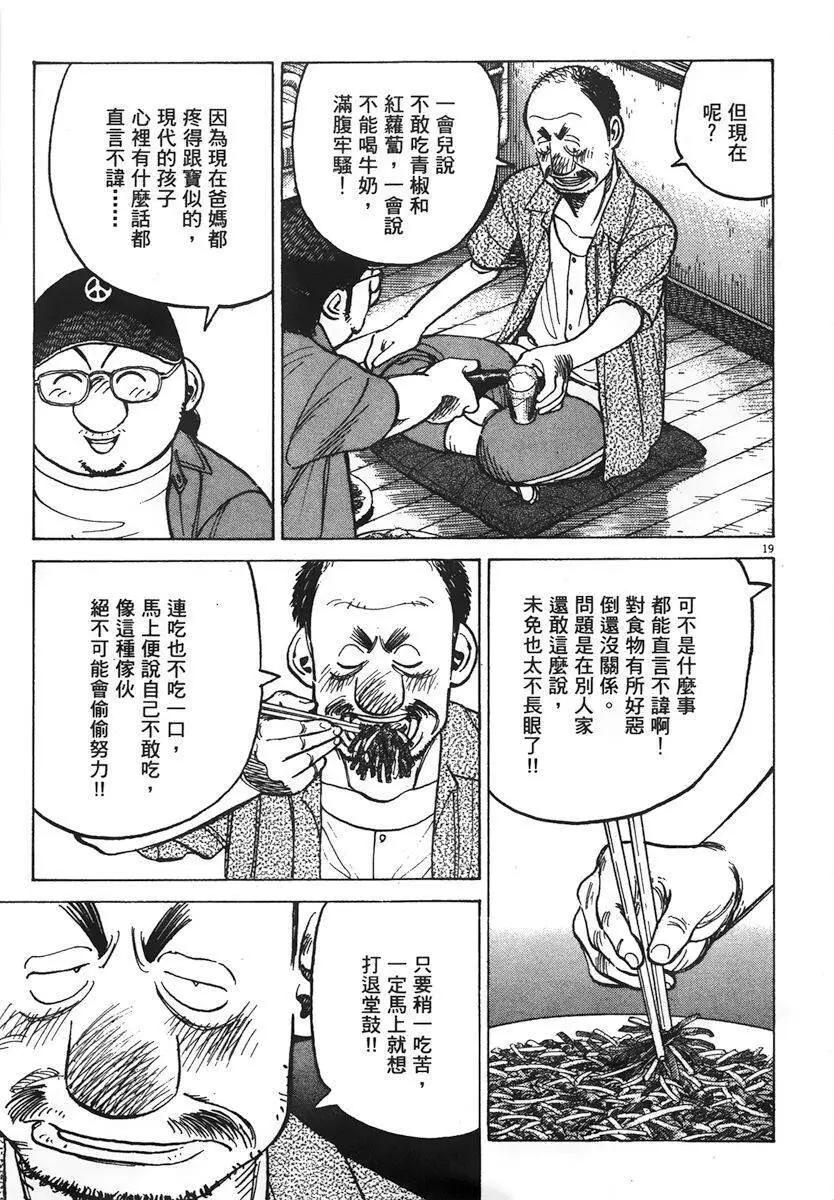 第 203 页