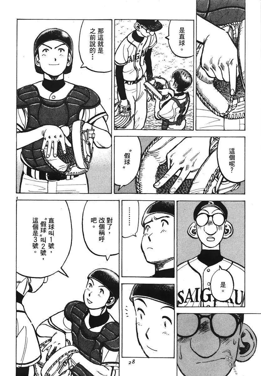第 28 页