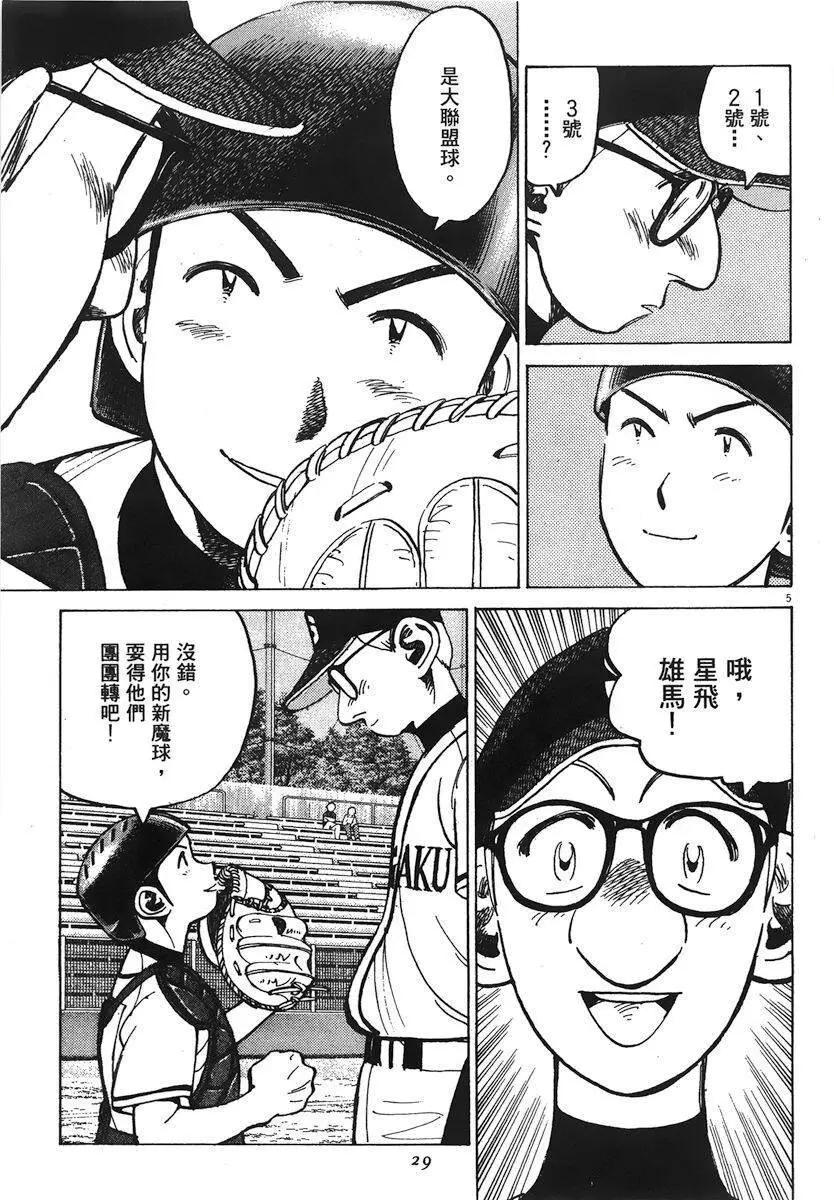 第 29 页