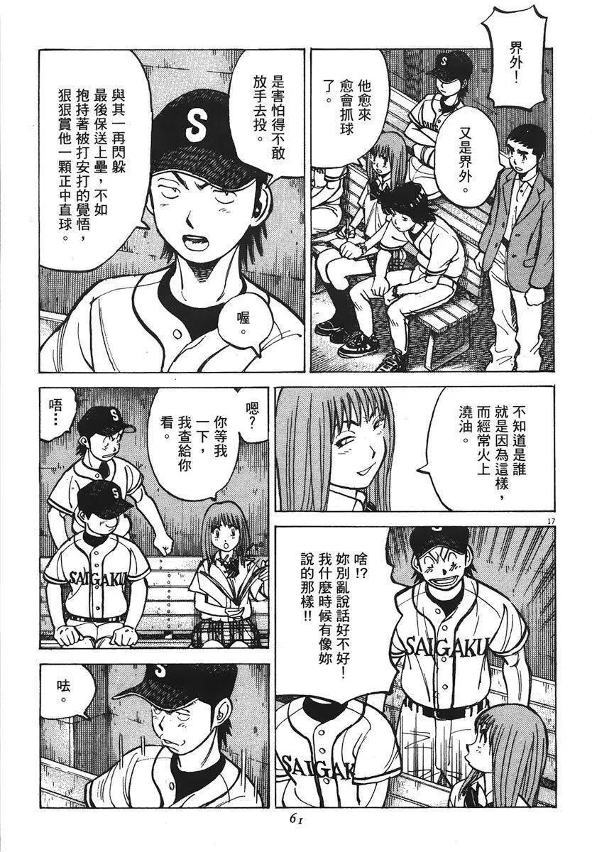 第 61 页