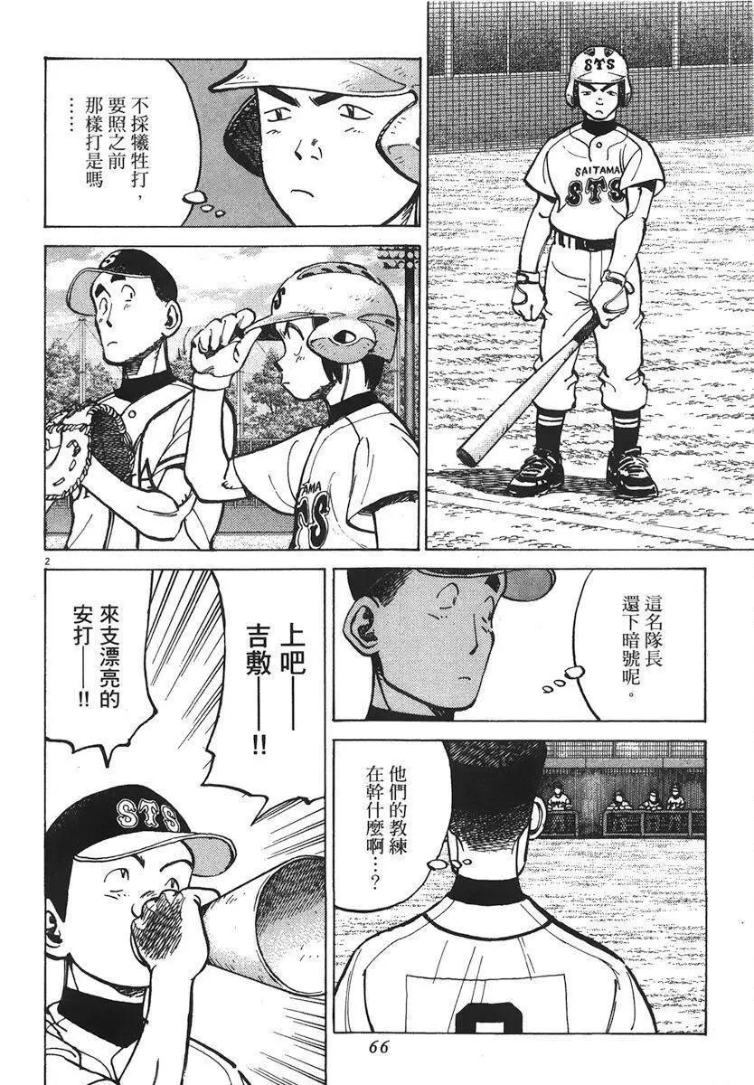第 66 页