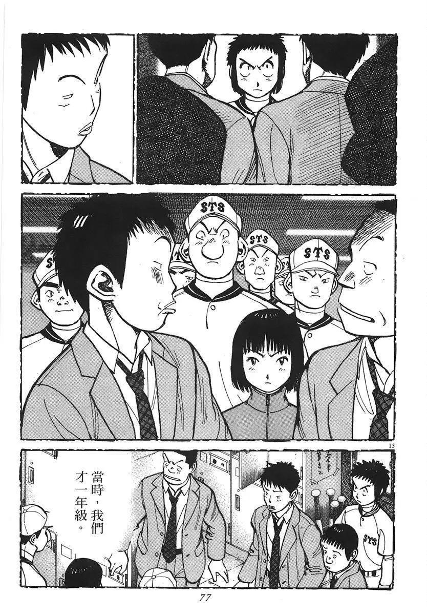 第 77 页