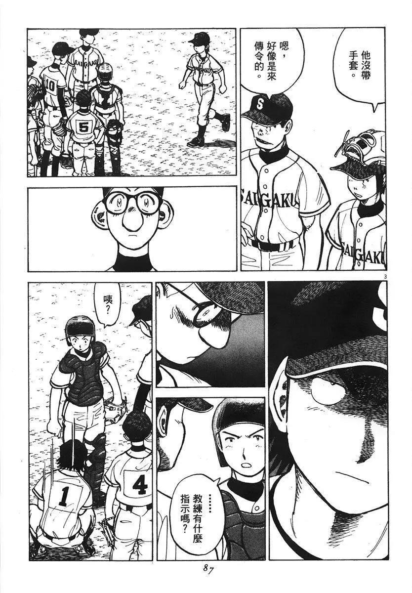 第 87 页