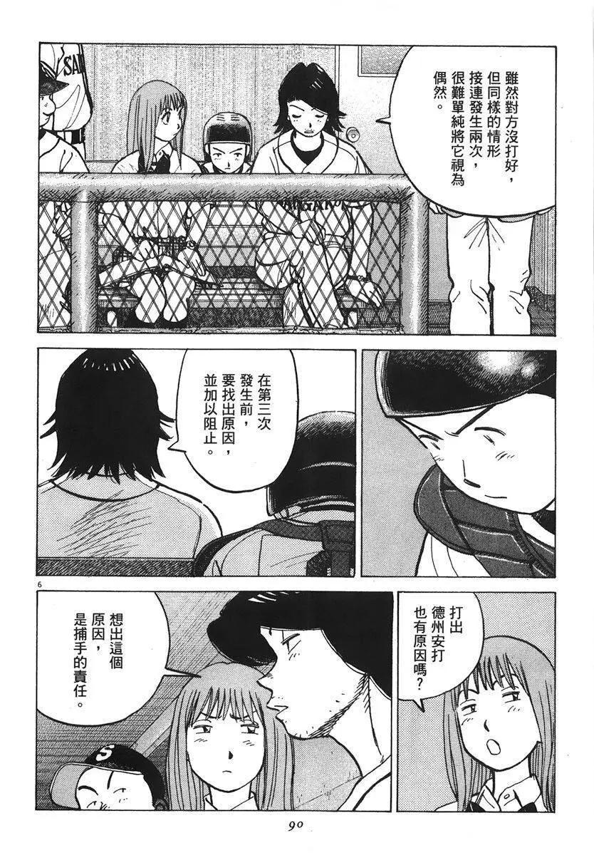第 90 页