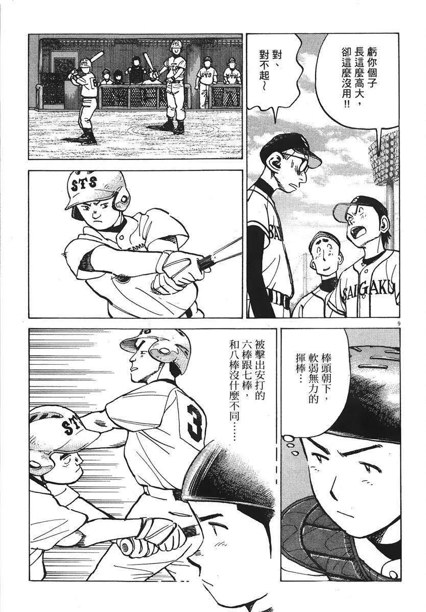 第 93 页