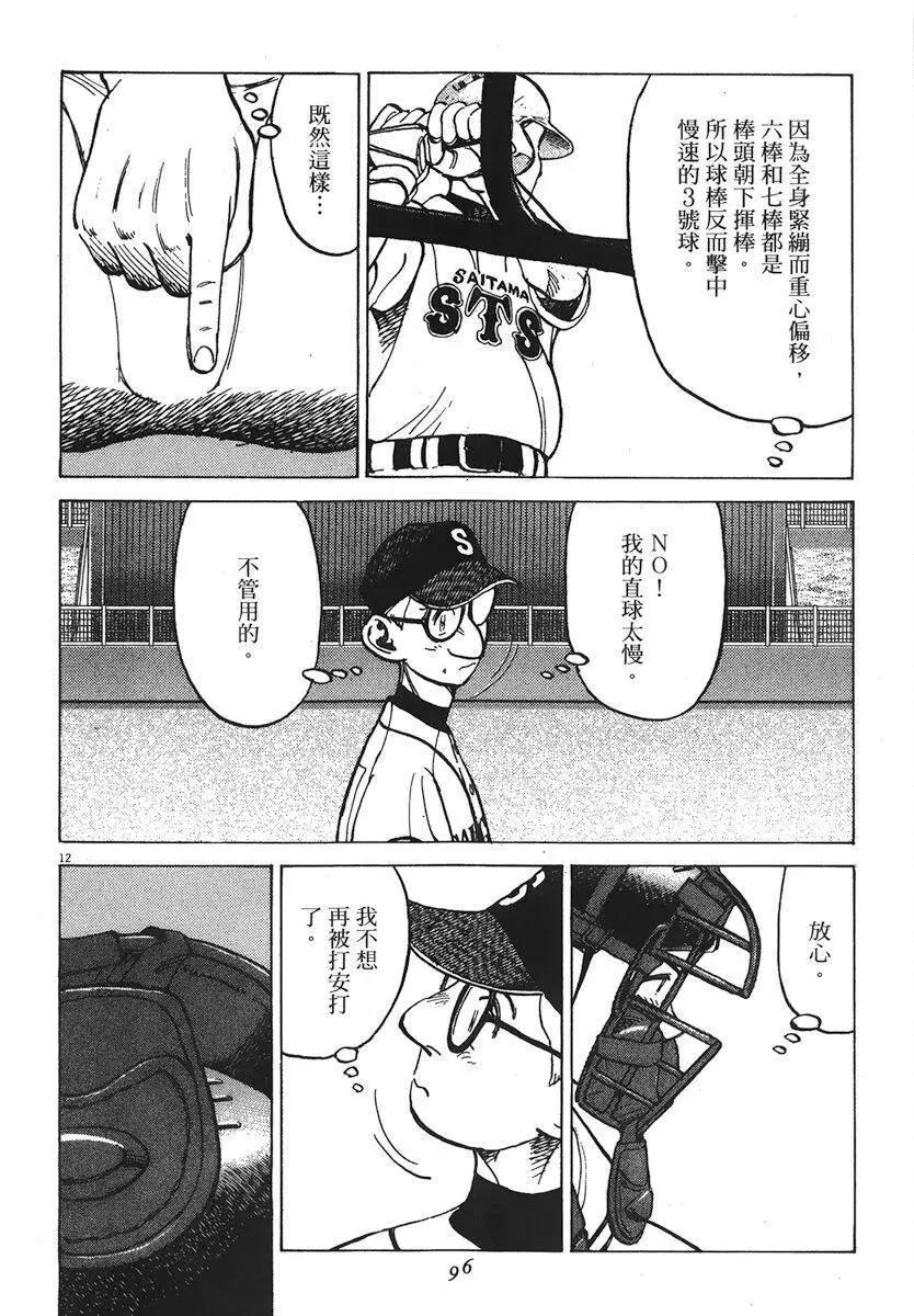第 96 页