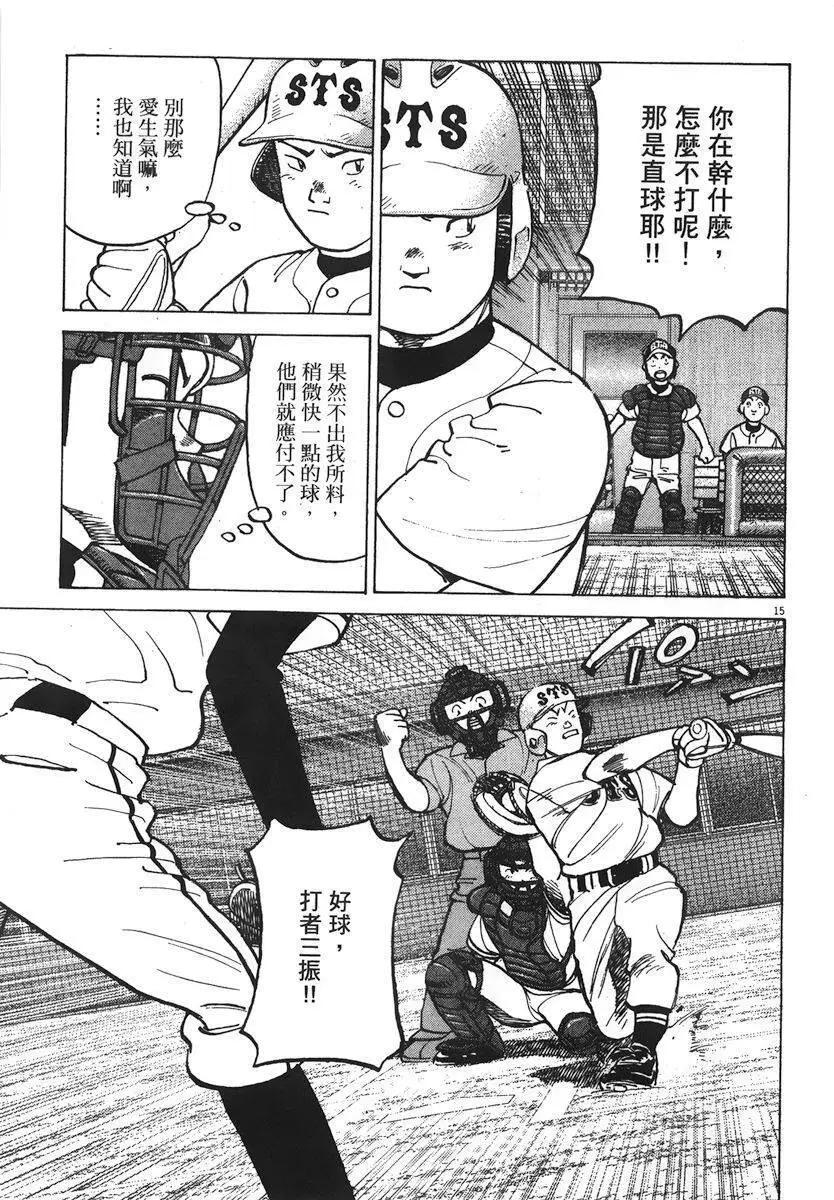 第 99 页