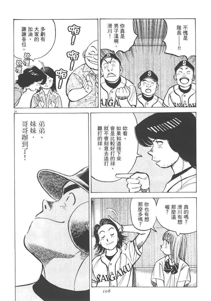 第 106 页