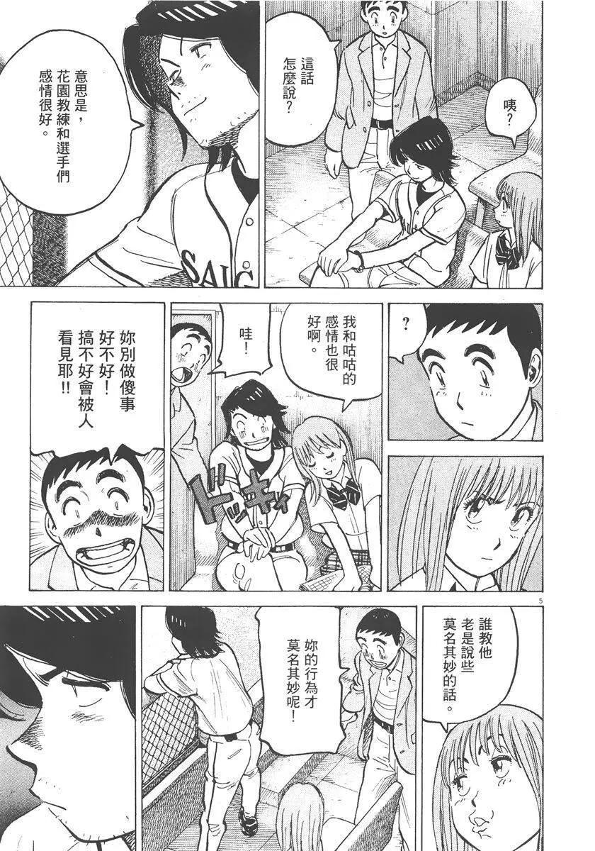 第 111 页