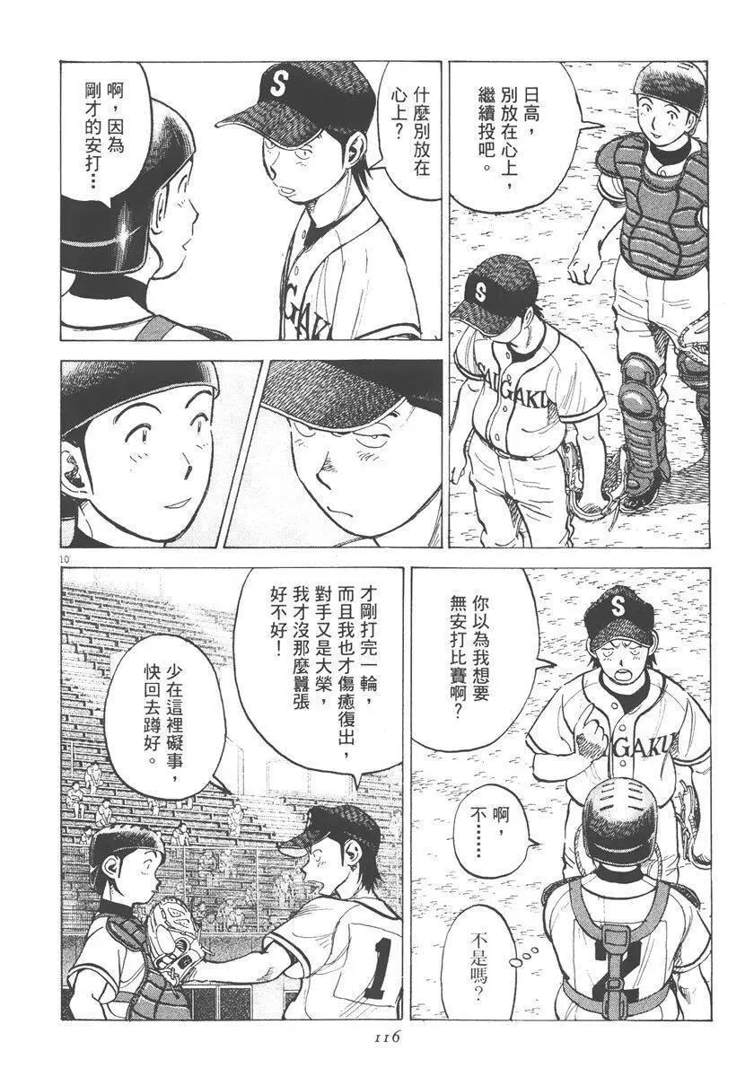 第 116 页