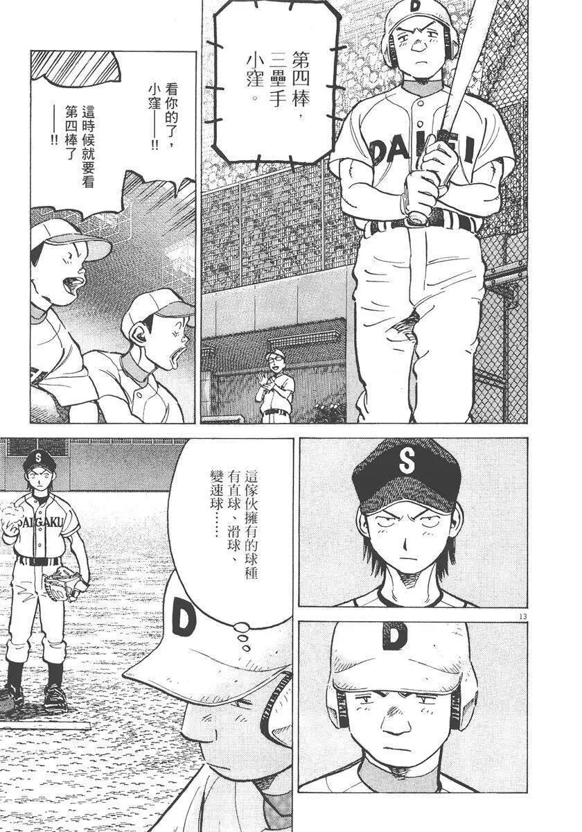 第 119 页