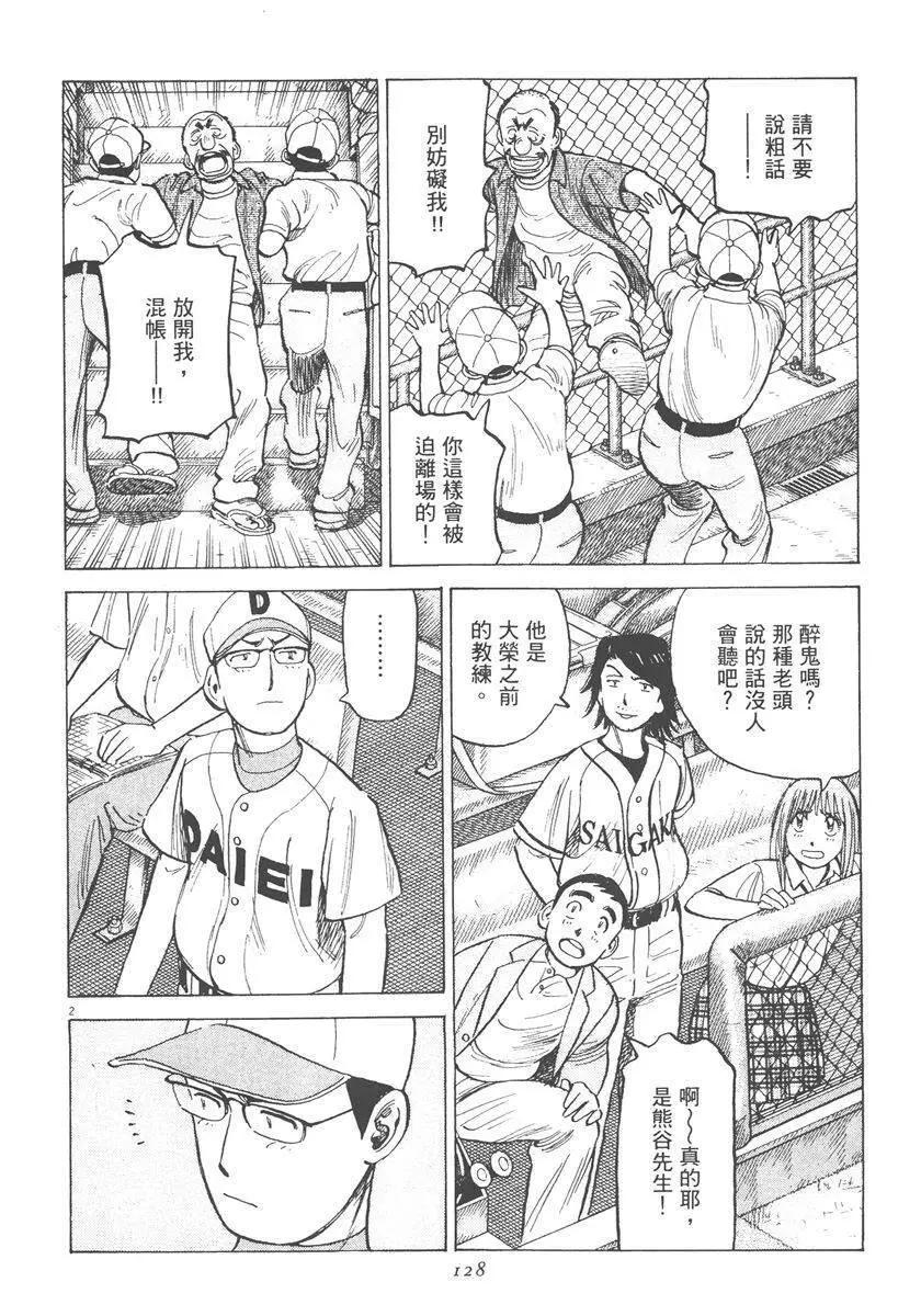第 128 页