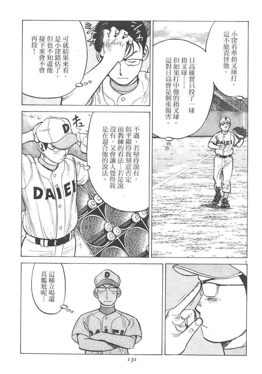 第 131 页