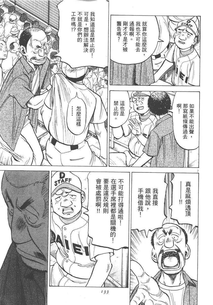 第 133 页