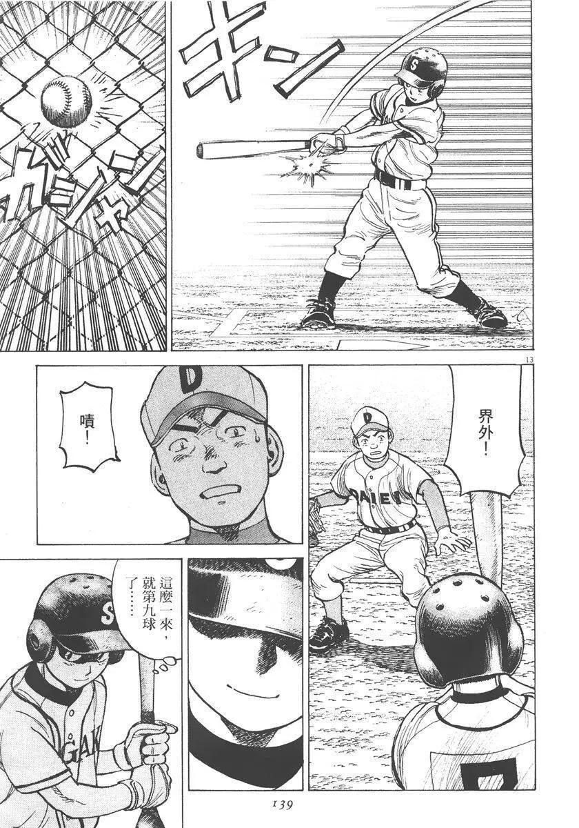第 139 页