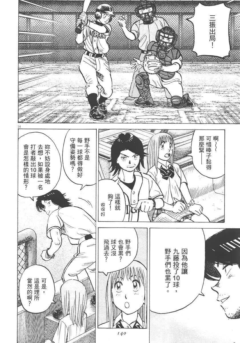 第 140 页