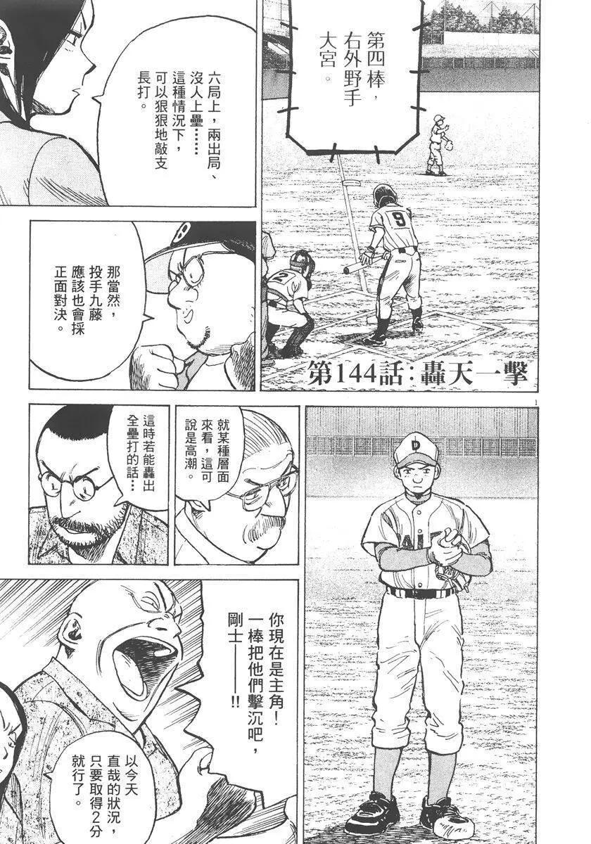 第 147 页