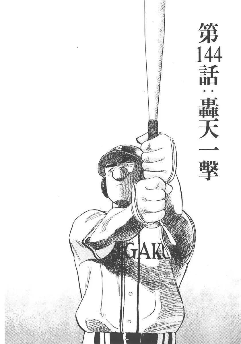 第 148 页