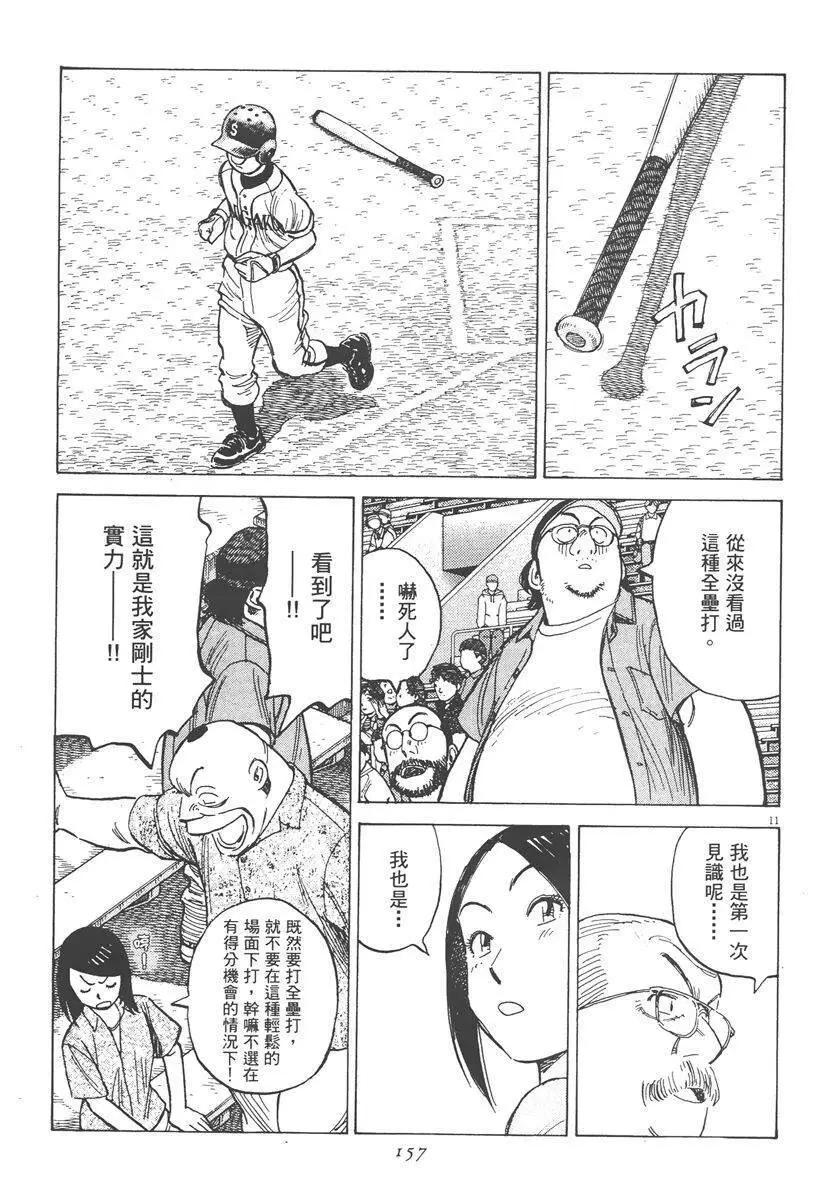 第 157 页