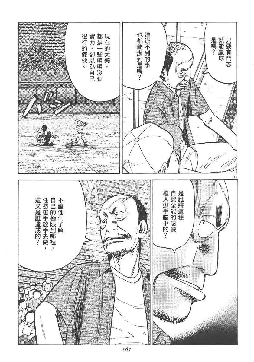 第 161 页