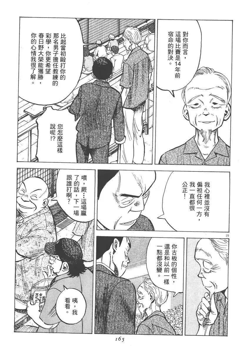 第 165 页