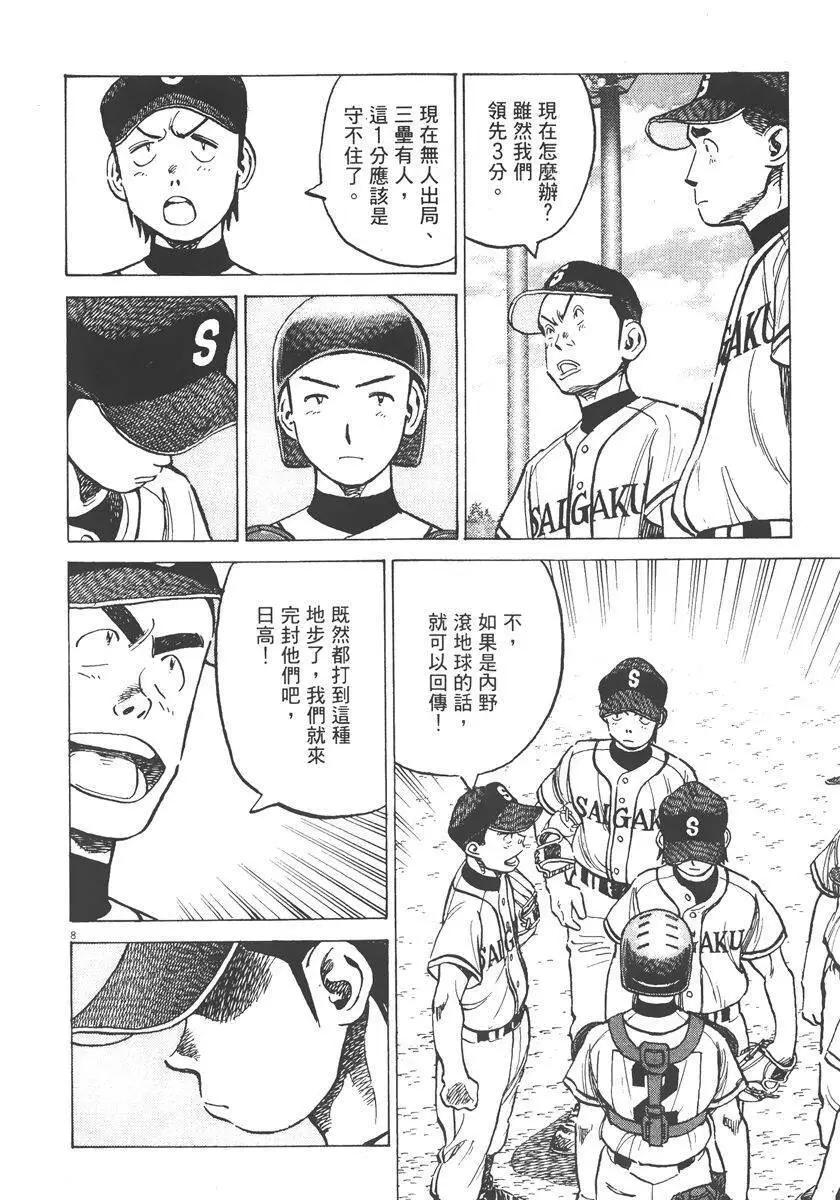 第 174 页