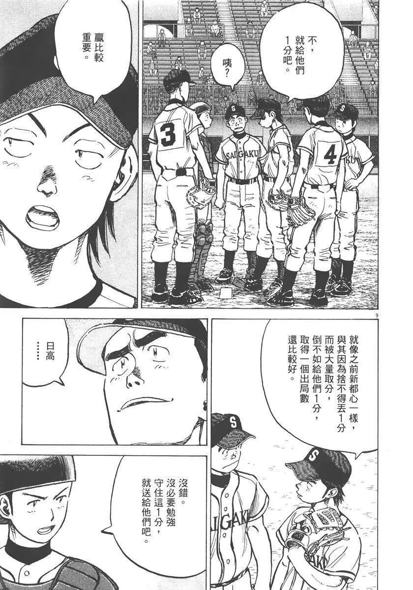 第 175 页