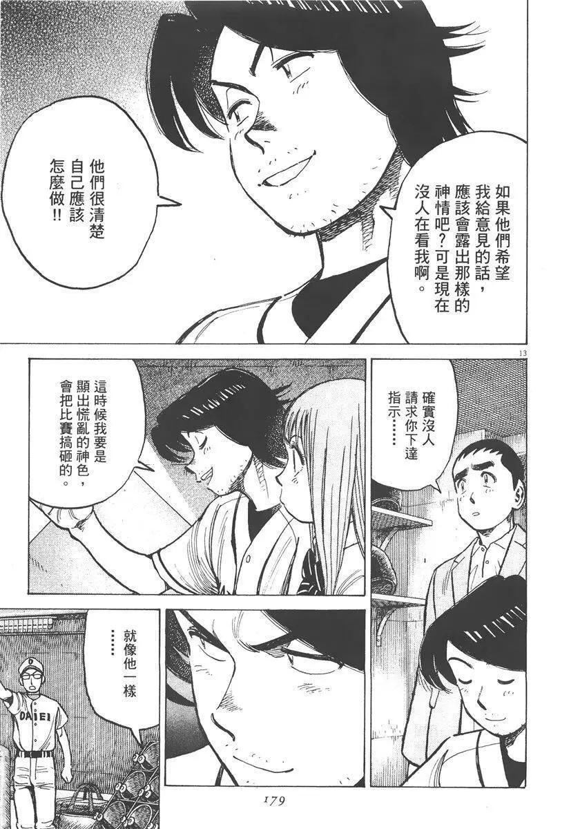 第 179 页