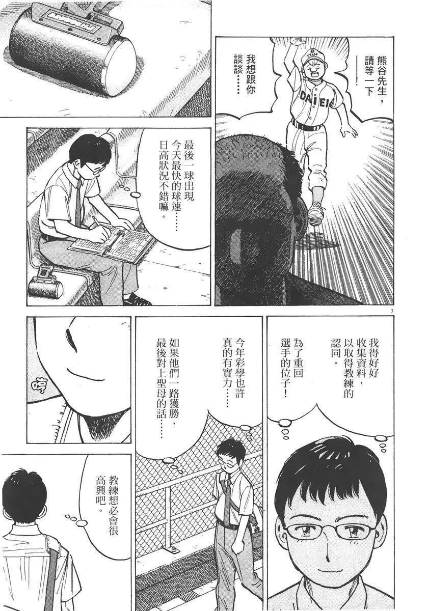 第 193 页