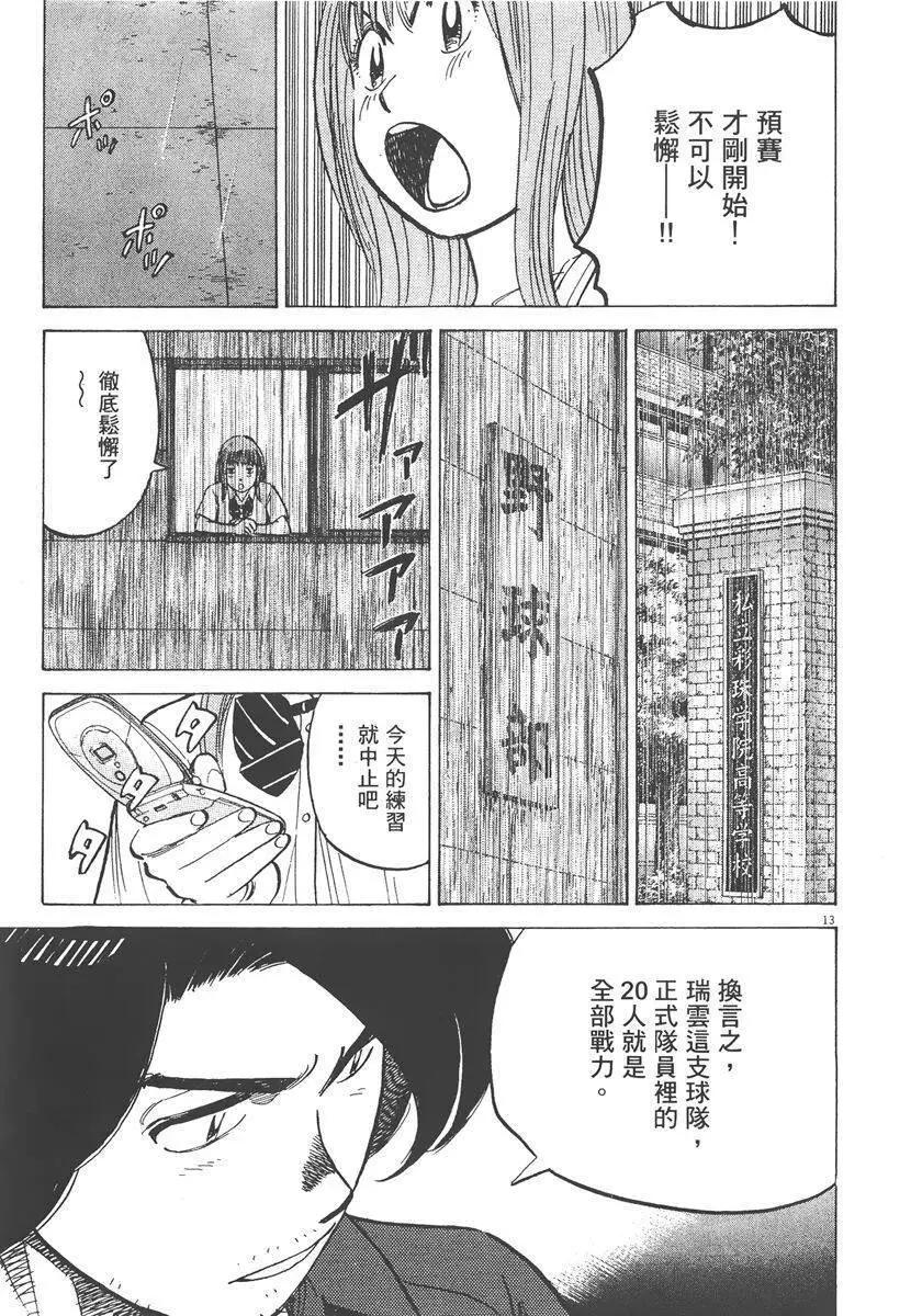 第 199 页